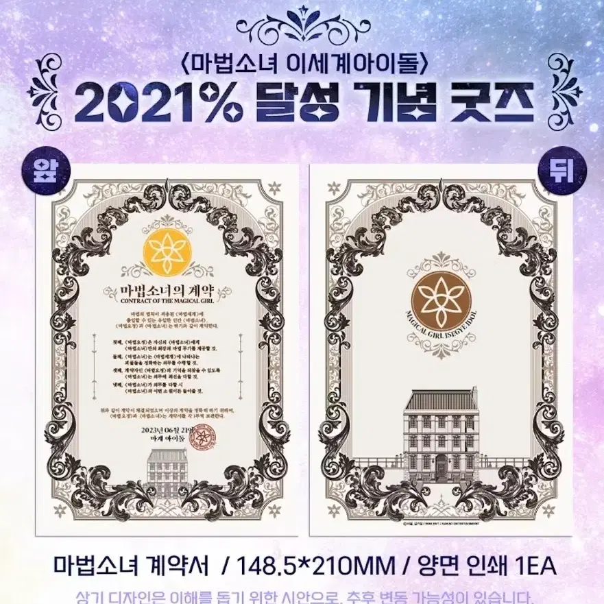 차세돌 이세돌 주르르 피규어 + 마세돌 1~2권