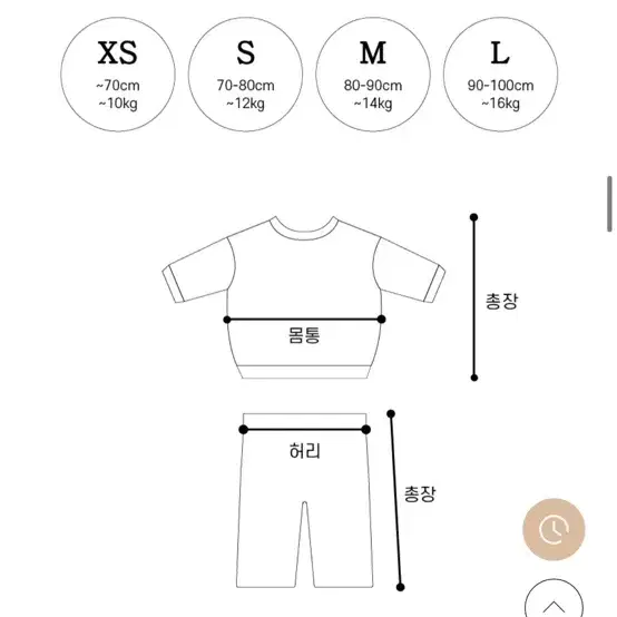 로꽁 아기맨투맨