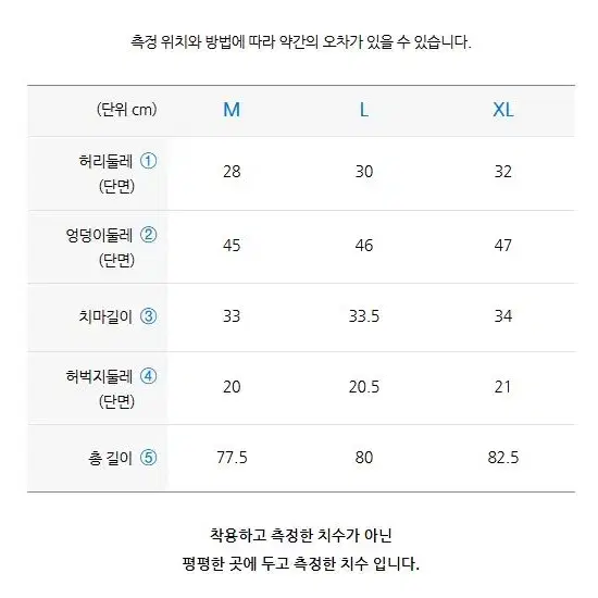 여성 치마 레깅스 스판 치마바지 기능성 스커트 치렝스 주름치마 연습복