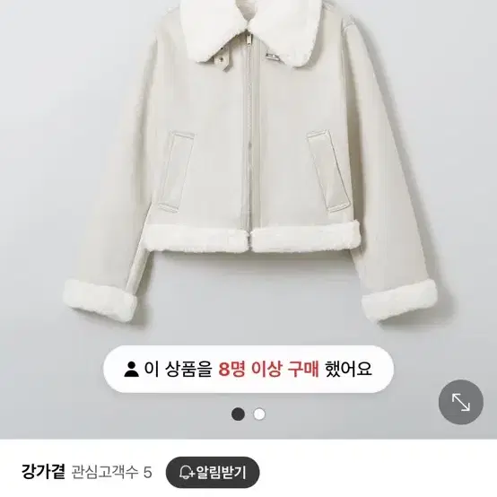 스파오 무스탕