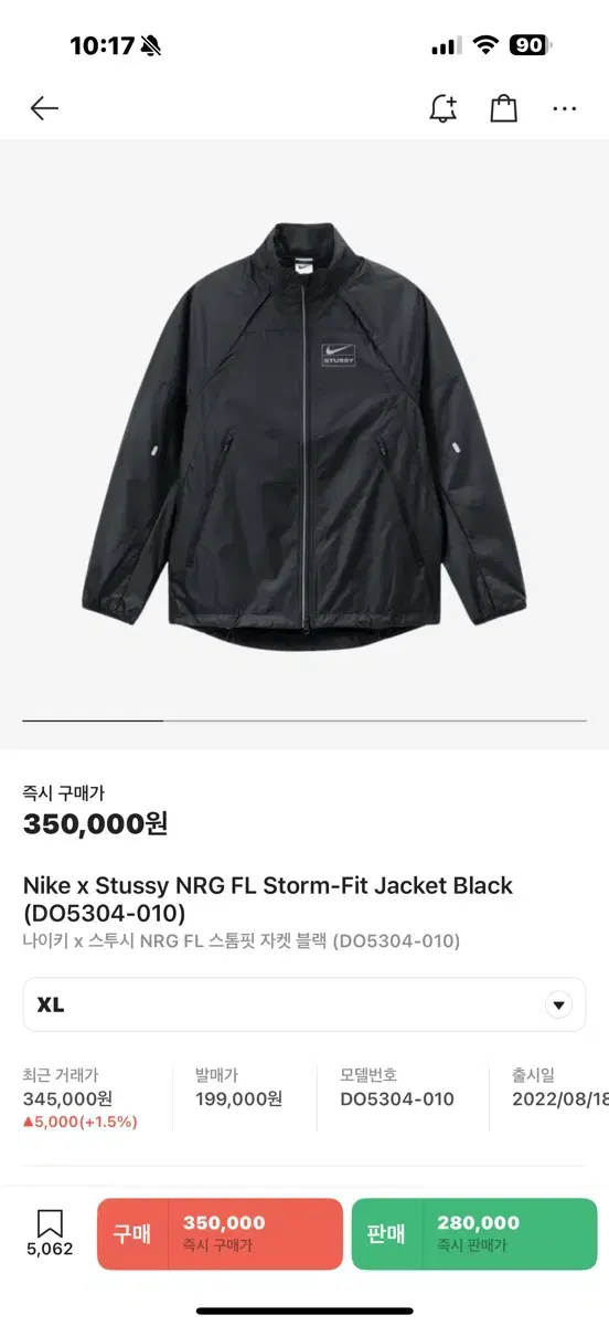 나이키 x 스투시 NRG FL 스톰핏 자켓 블랙 XL 해외판