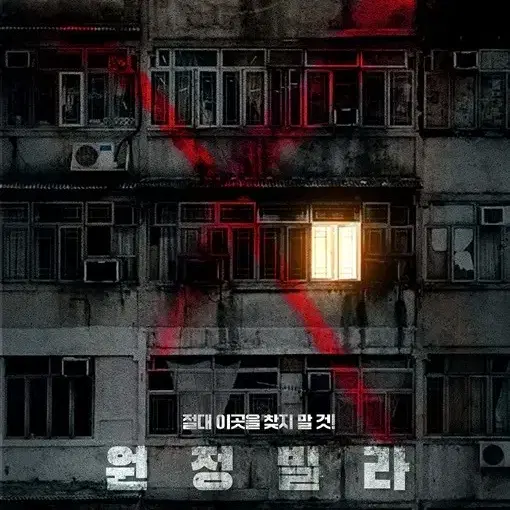 CGV 예매 원정빌라