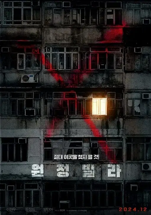 CGV 예매 원정빌라