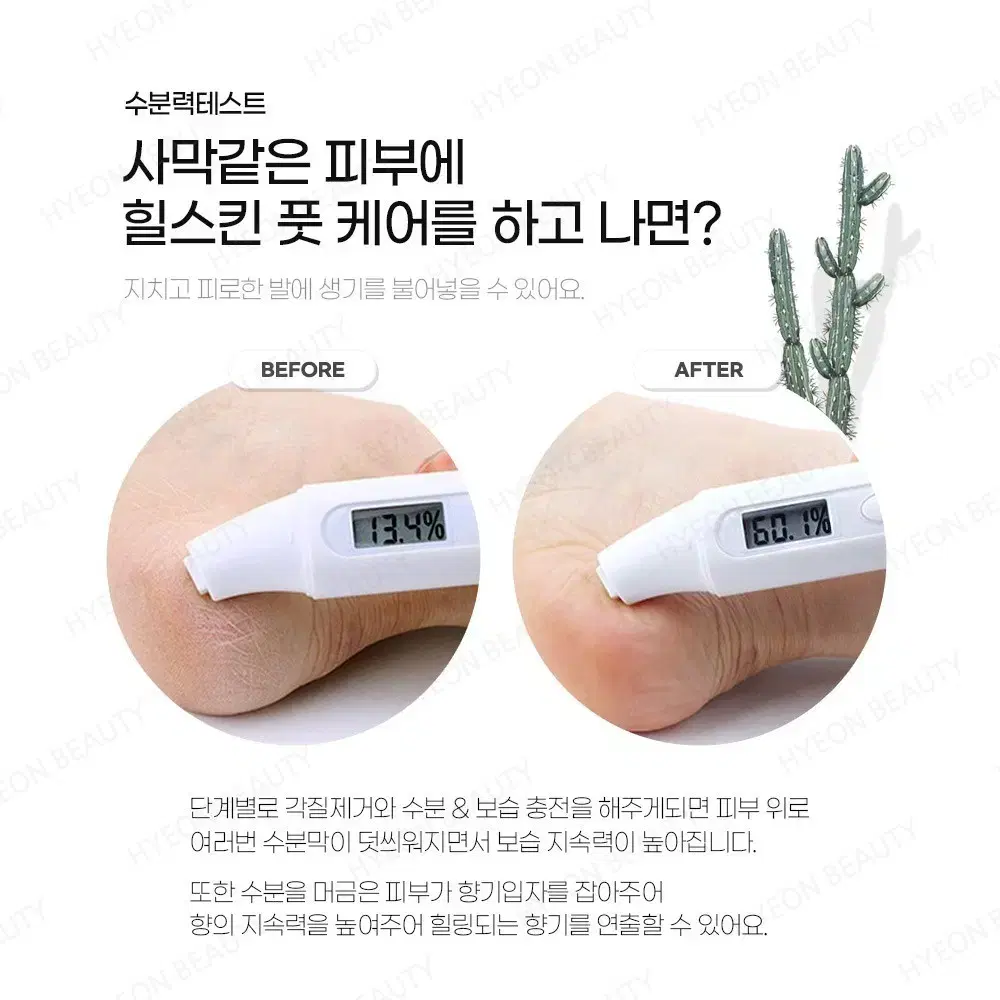 더싹 힐스킨 밤 발 뒤꿈치 보습제 75ml 발 뒤꿈치 각질 관리 리무버