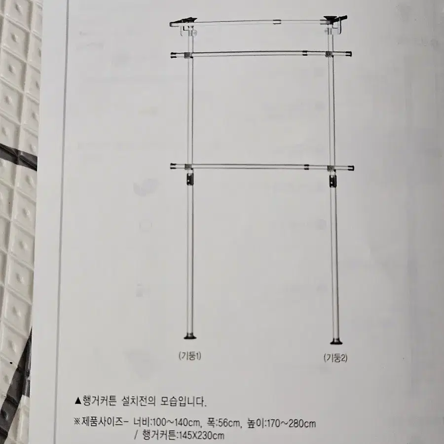 왕자 커튼커버행거