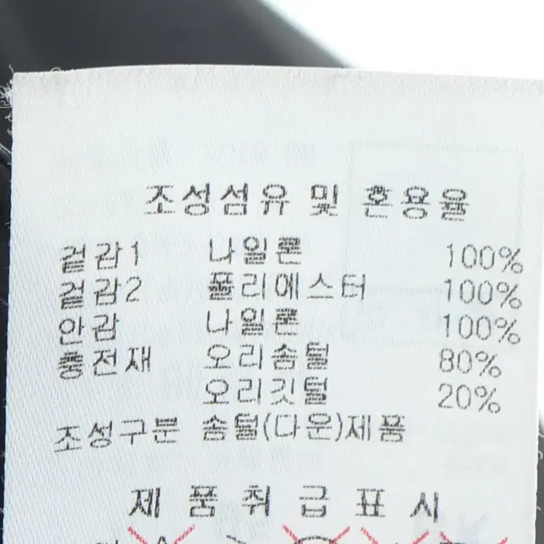 (M) 디스커버리 롱패딩 점퍼자켓 블랙 덕다운 한정판-10A1B