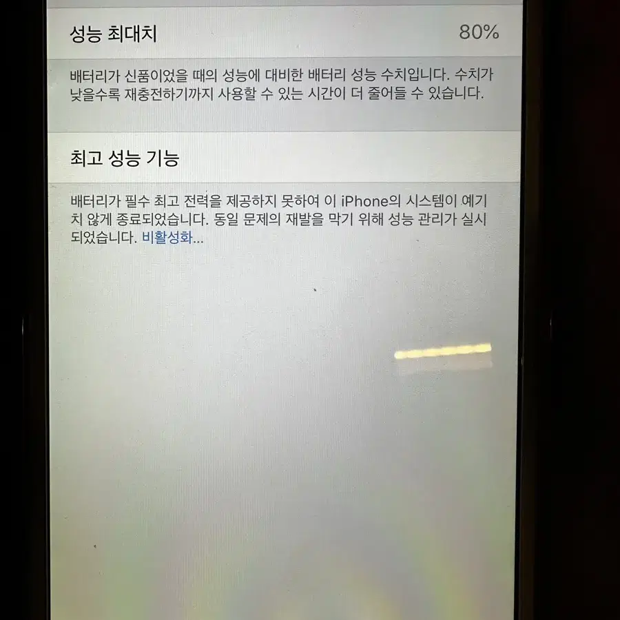 아이폰6플러스 실버 128GB