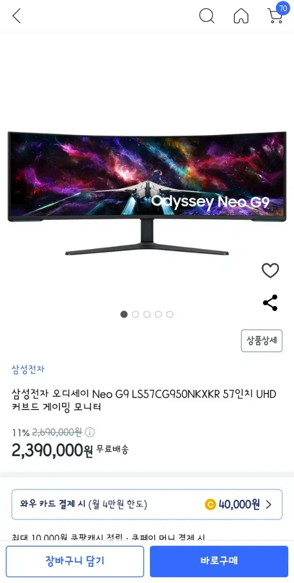 삼성오디세이 네오 G9 57인치 듀얼 4K 모니터  새상품 팝니다