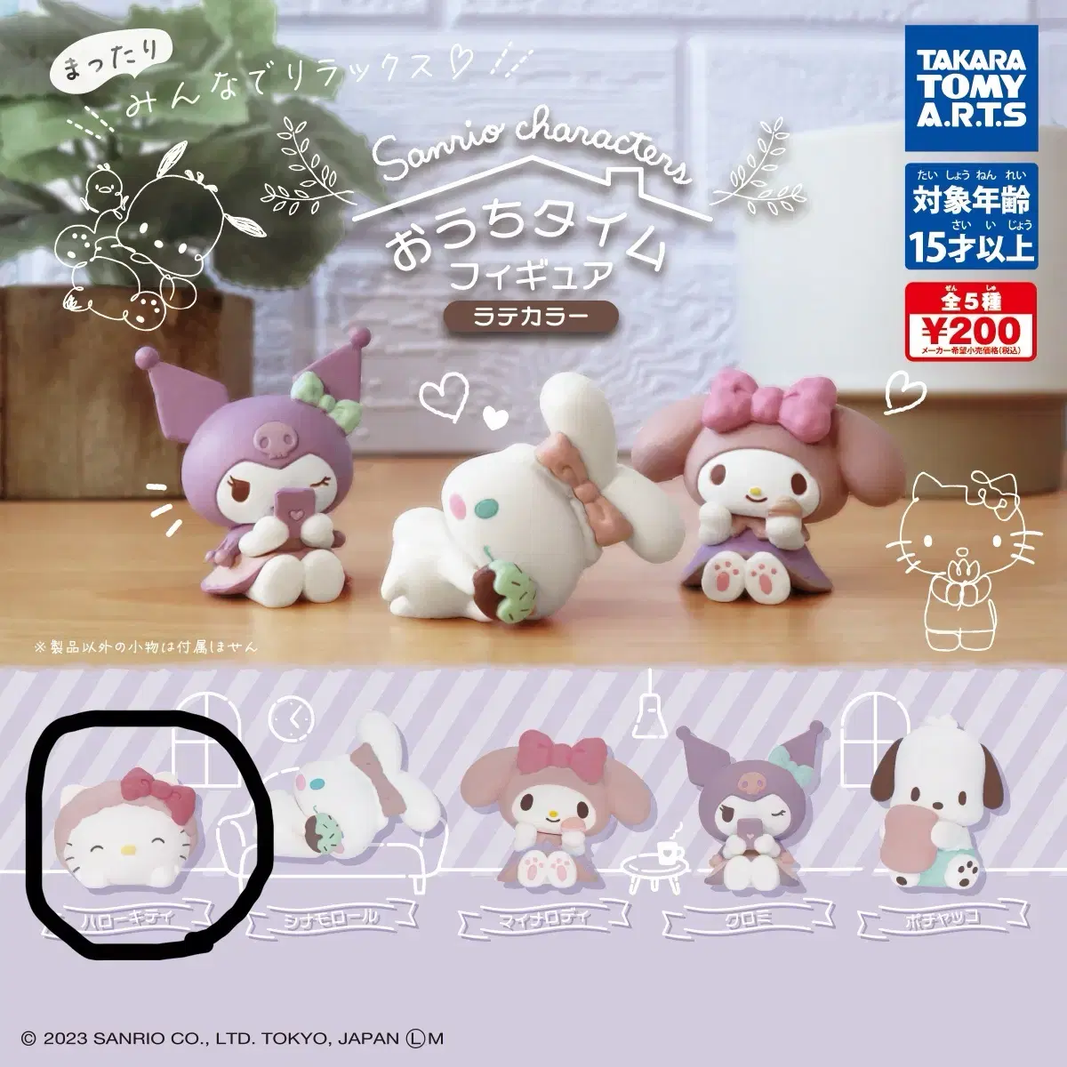 Kitty Figure Gacha