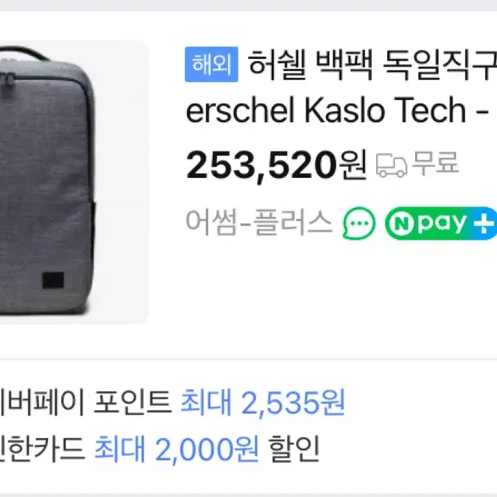 허쉘 백팩 Kaslo Daypack Tech 20L