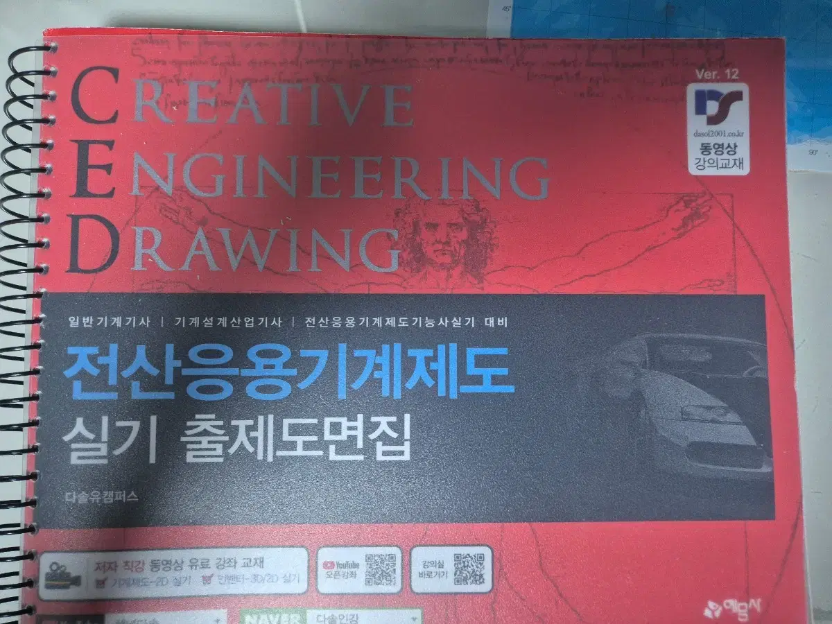 전산응용기계제도팝니다