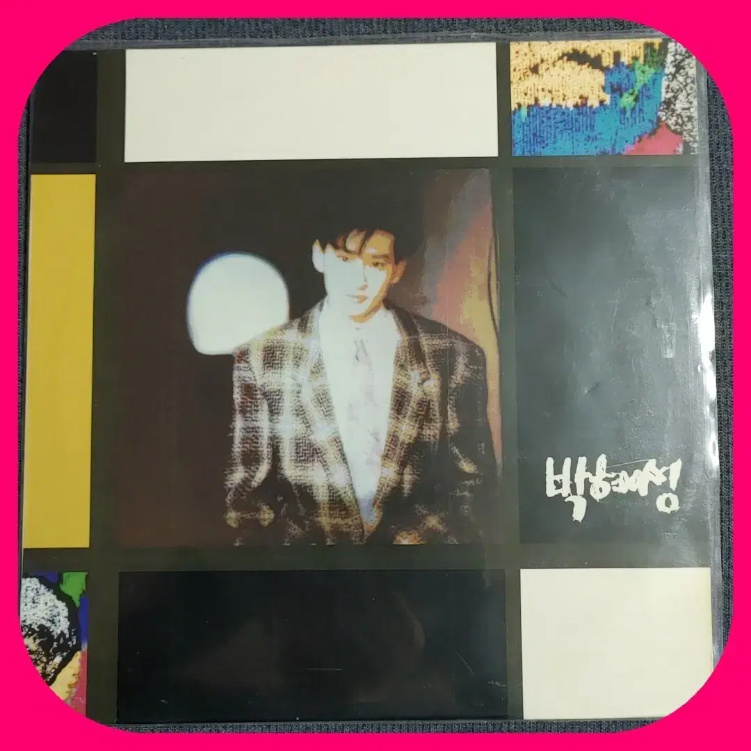 박혜성 LP NM/NM