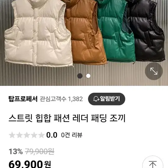 레더 패딩 조끼