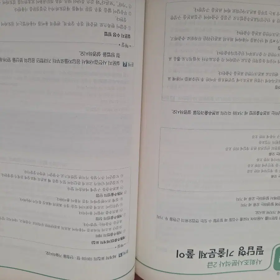 사조사 2급 시대고시 필기, 실기 사경환 작업형 필답형