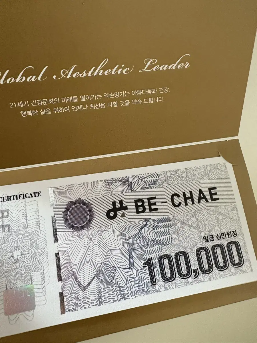 약손명가 상품권 100만원