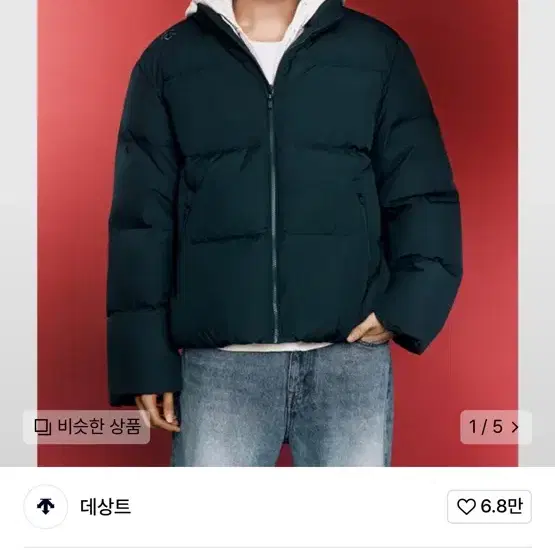 데상트 에센셜 숏 푸퍼 다크그린 XXL 110사이즈