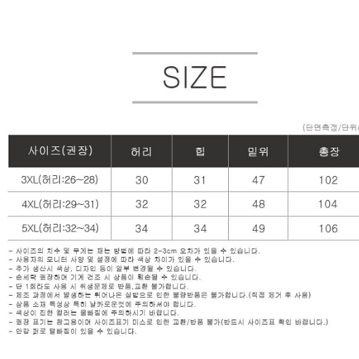 남자 기모겨울바지 수면바지 스키 등산 김장바지 체온유지 열팬츠