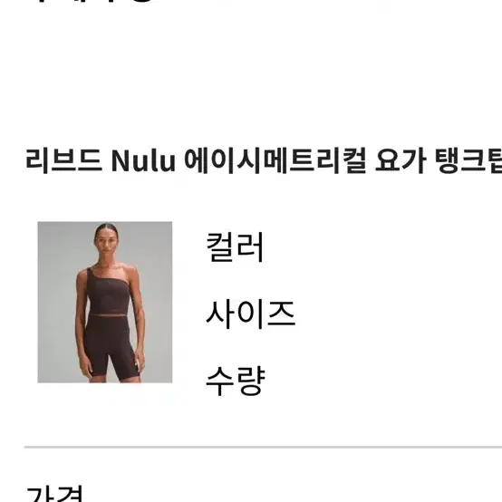 룰루레몬 부디무드라 요가복