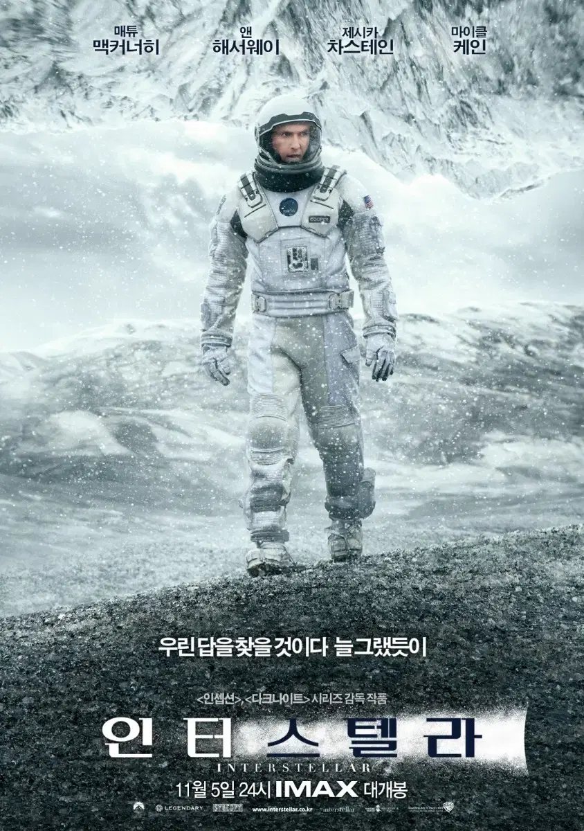 인터스텔라 cgv 아이맥스 1매