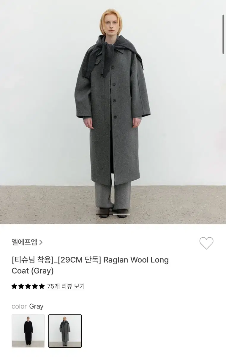 Lfm 울 코트 엘에프엠 raglan wool longcoat 스몰