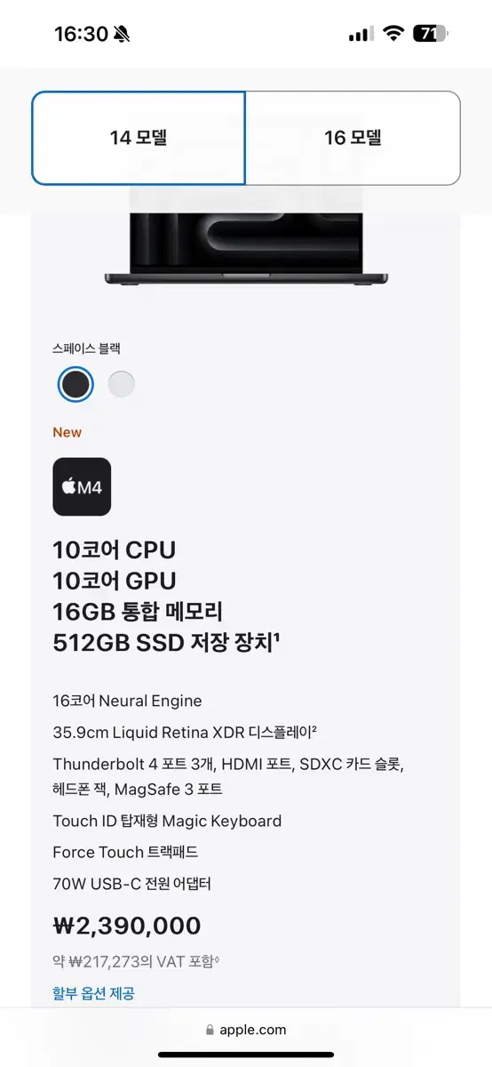 미개봉 맥북 프로 m4 14 in. 16GB RAM 512GB SSD