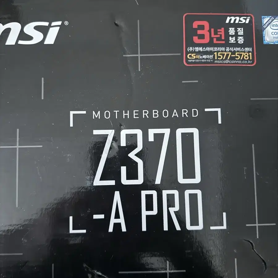 Msi z370 메인보드 + 인텔 9700k cpu