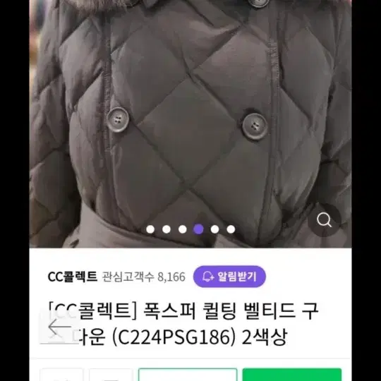 CC콜렉트 트렌치후드 구스다운점퍼 55