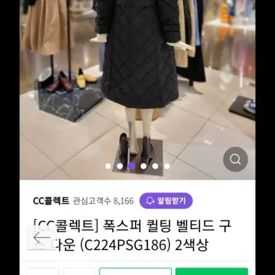 CC콜렉트 트렌치후드 구스다운점퍼 55