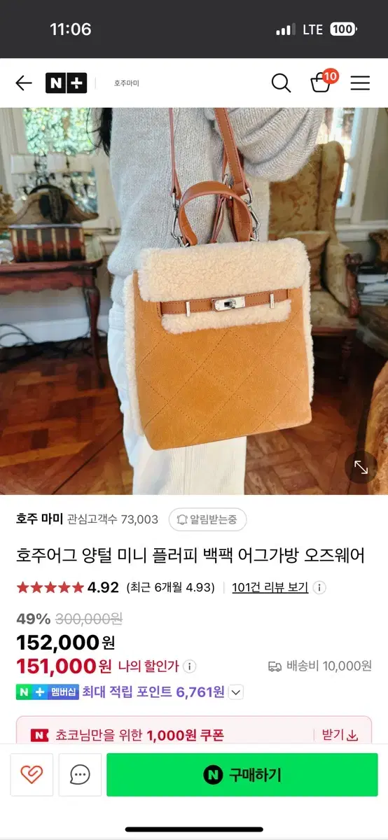 어그 백팩