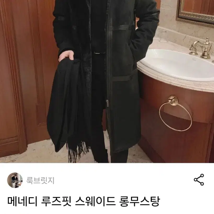 스웨이드 롱무스탕 M