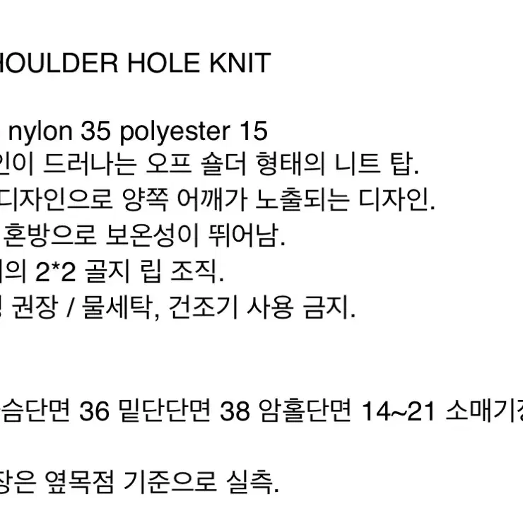 다이애그널 ONE OFF SHOULDER HOLE KNIT