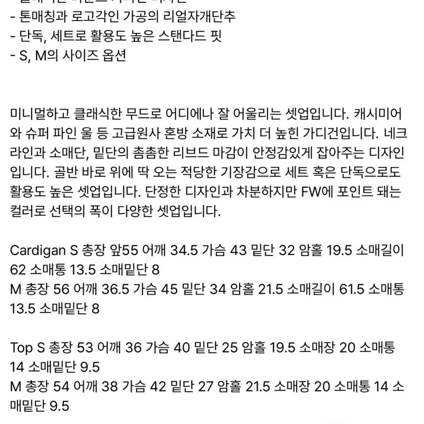 르베인 캐시미어 셋업 베이비 핑크