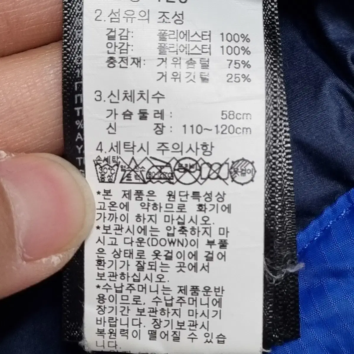 ㅡ노스페이스 경량 거위털 패딩자켓 아동신장110-120ㅡ1211