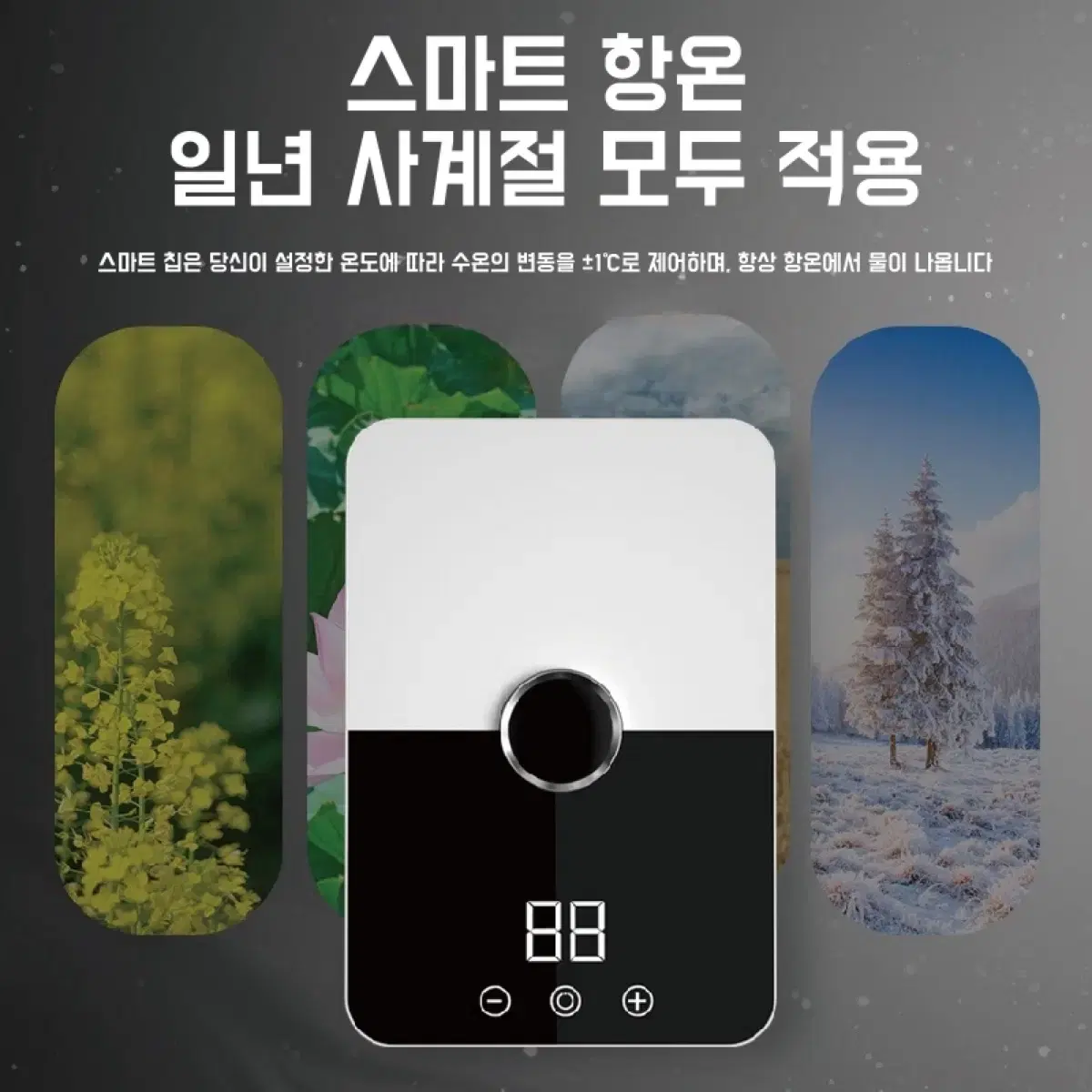 Apnoo 가정용 전기 순간 온수기 샤워기 세면대 싱크대 삼초속열 지능형