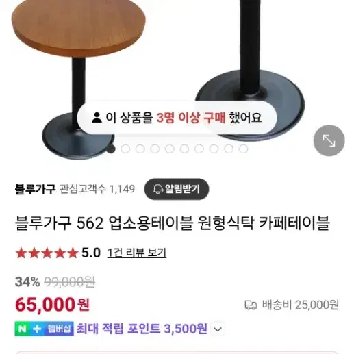 카페테이블 원형3개