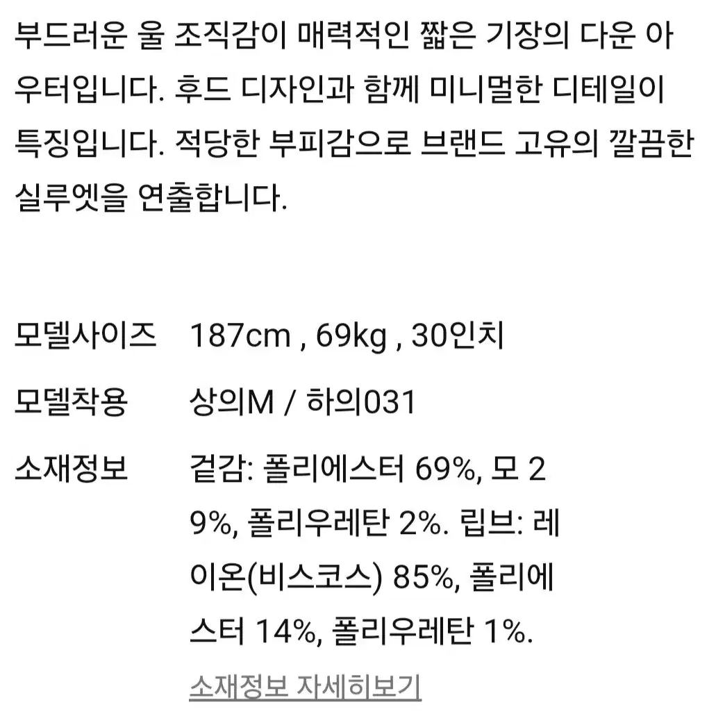 Theory 띠어리 남성 패딩 M사이즈