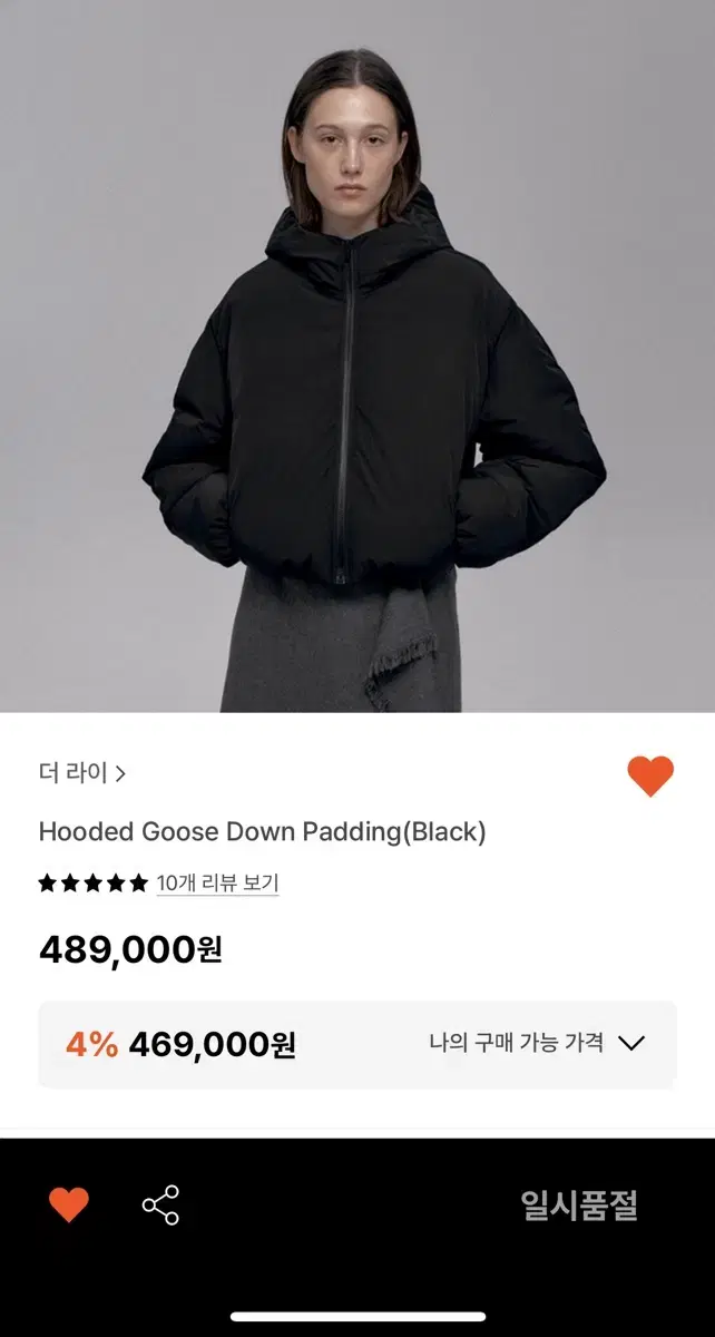 더 라이 후드 구스 패딩 Hooded Goose Down Padding