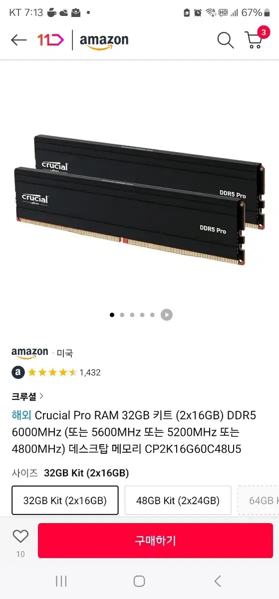 크루셜 프로 ddr5 32g(16gx2) 6000mhz 메모리 ram