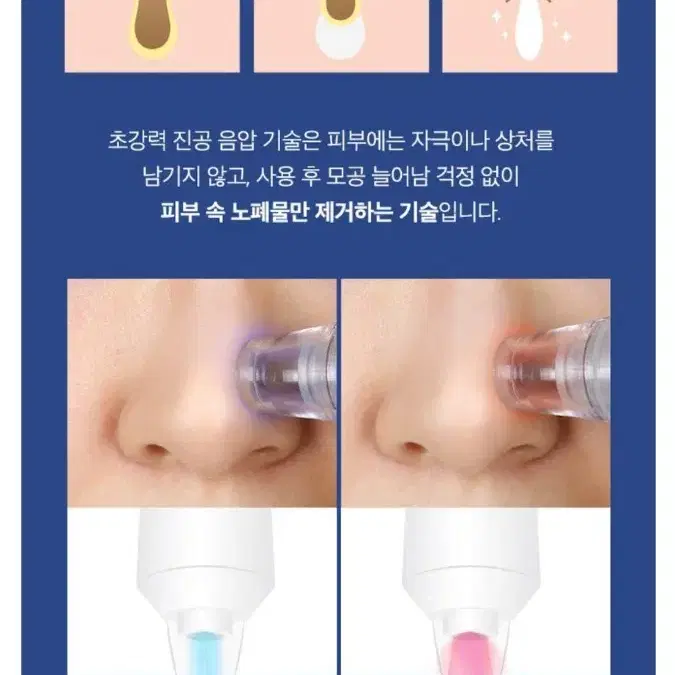 몬스터팩토리 진공 피지 제거거 /  상태최상