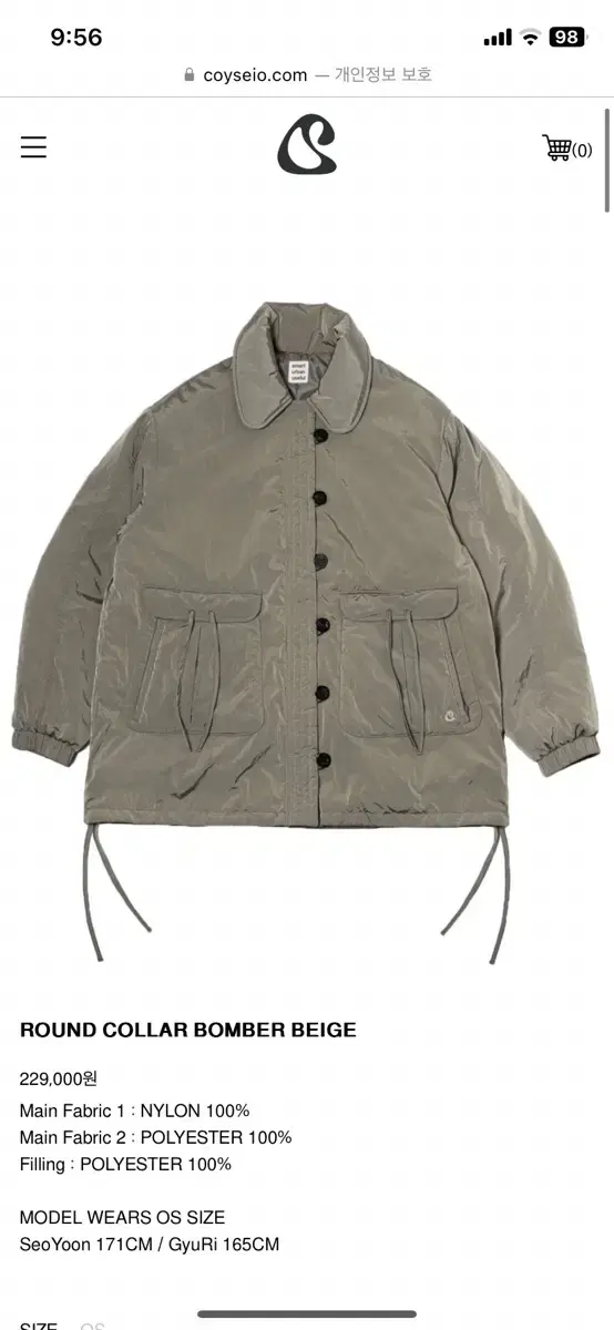 스마트어반유즈풀 ROUND COLLAR BOMBER BEIGE