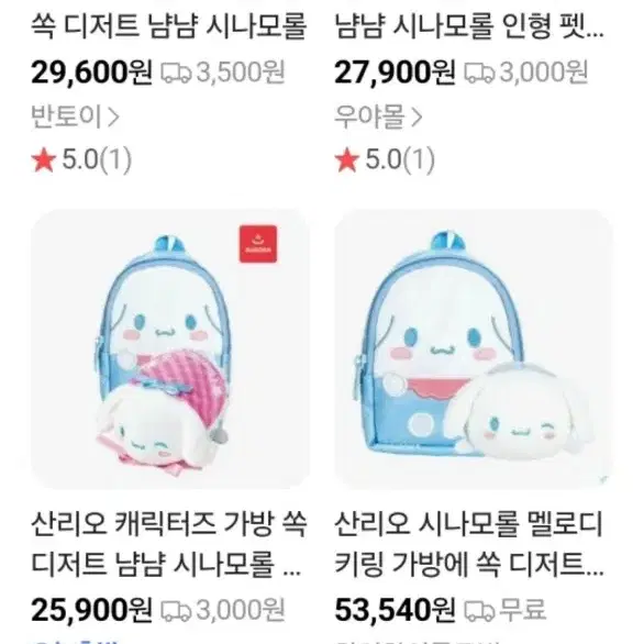 가방에쏙디저트냠냠 시나모롤