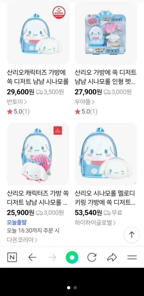 가방에쏙디저트냠냠 시나모롤