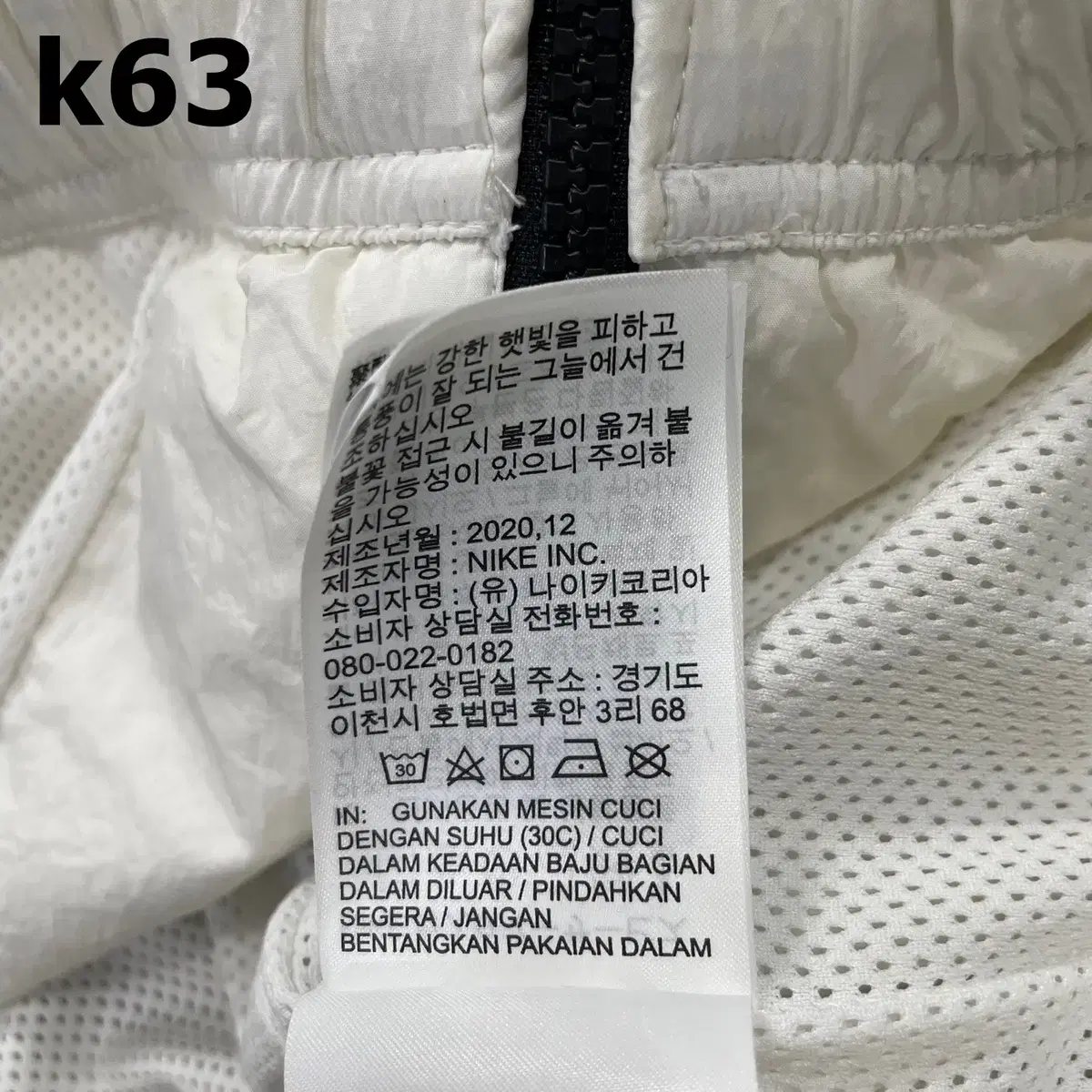 [M] 나이키 남성 빅스우시 윈드러너 우븐 바람막이 자켓 K63