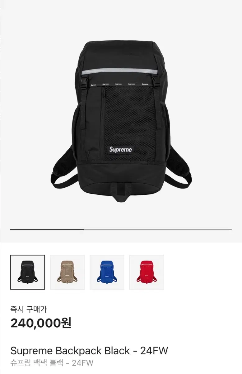 (새상품) 슈프림 백팩 블랙 24fw Supreme Backpack