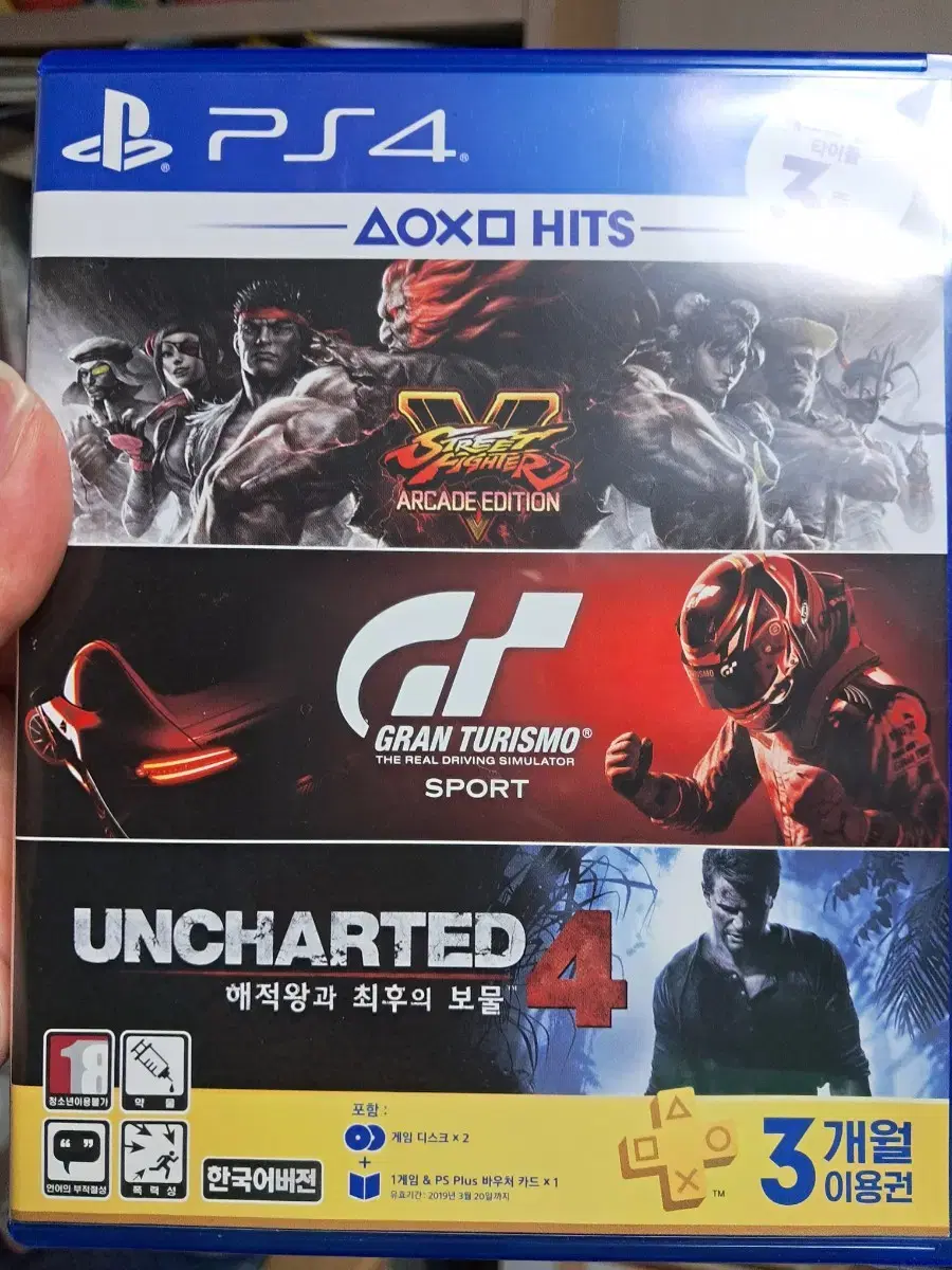 ps4 스트리트 파이터5 그란투리스모 합본 언차티드는 X