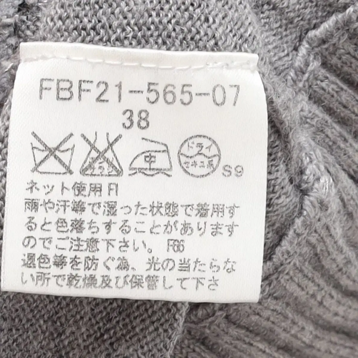 Burberry Blue Label Zip Up Sweater