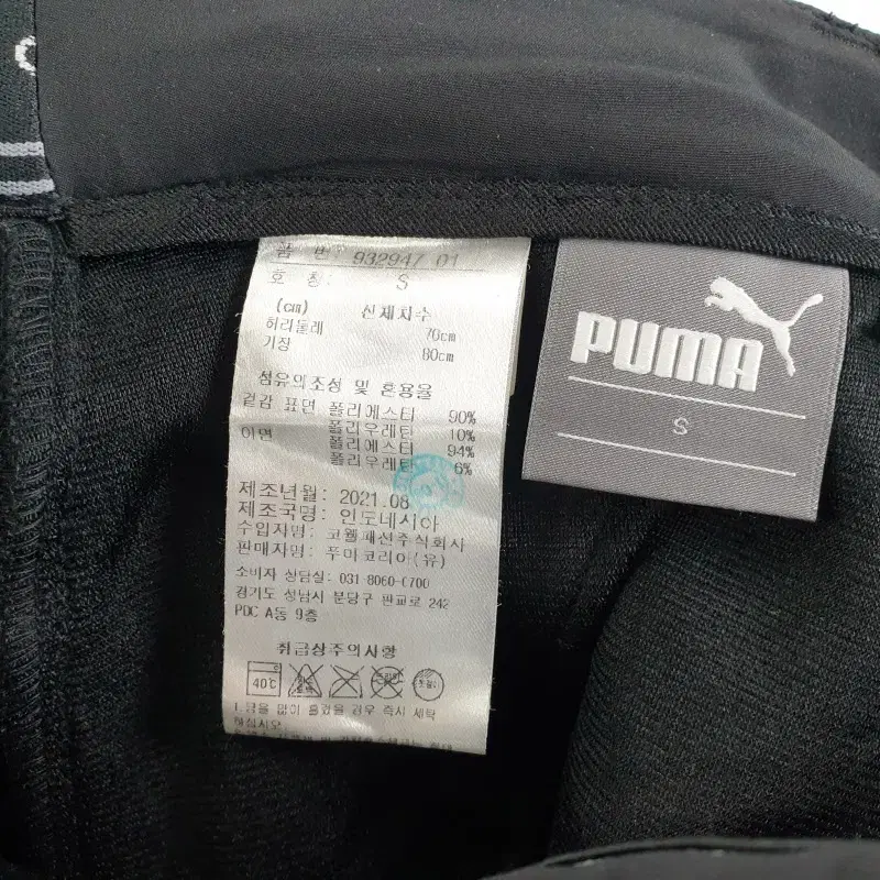 F0398 PUMA 여28인치 블랙 스포츠 폴리 팬츠/더크