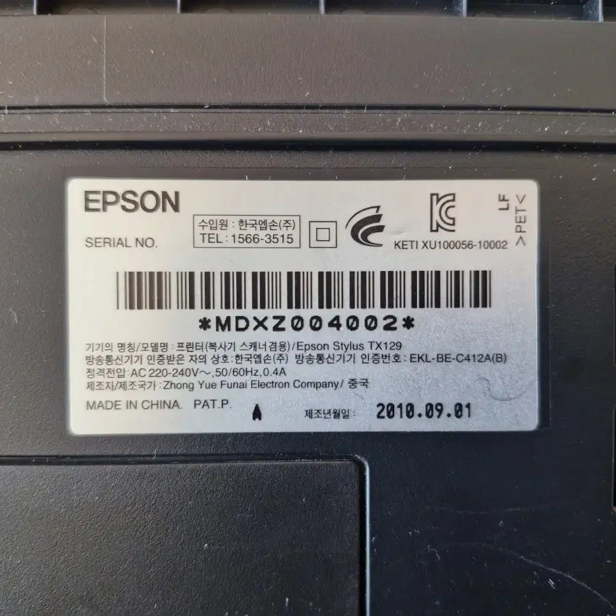 Epson Stylus TX129 복합기 프린터 (부분고장) (용지걸림)