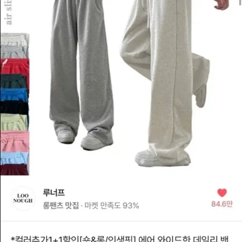 루너프 벌룬 핏 와이드 롱 팬츠 L-XL (블랙)