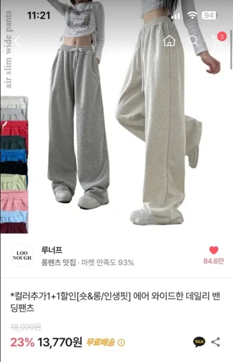 루너프 벌룬 핏 와이드 롱 팬츠 L-XL (블랙)